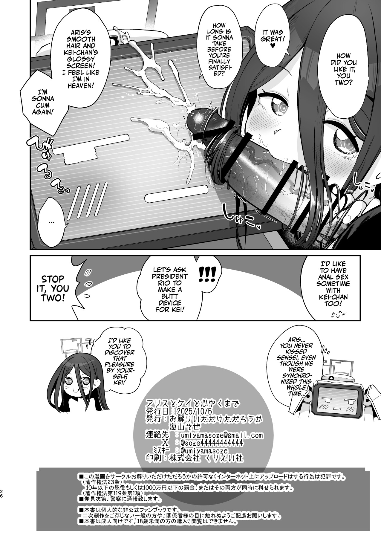 Hentai Manga Comic-Clanker Sex with Aris and Kei!-Read-25